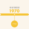 product-attribute-1970